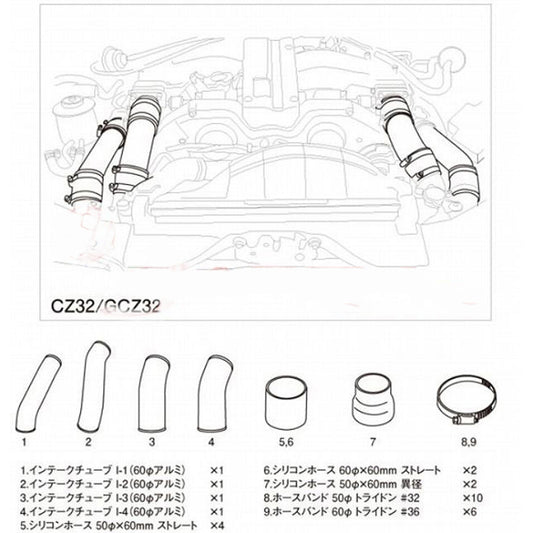 GReddy Aluminium Intake Pipe Set NISSAN FAIRLADY CZ32 VG30DETT