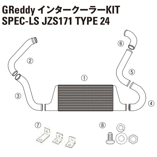 GREDDY INTERCOOLER REPAIR PARTS LS T24 JZS171 INTAKE TUBE I-2