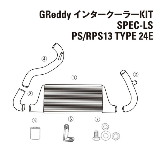 GREDDY INTERCOOLER REPAIR PARTS LS T24 PS13 CORE