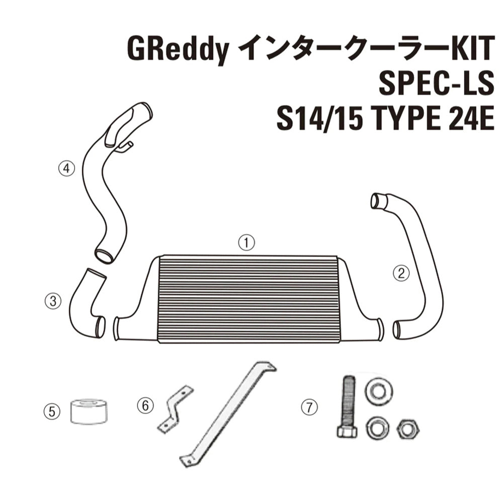 GREDDY INTERCOOLER REPAIR PARTS LS T24 S14 STAY SET