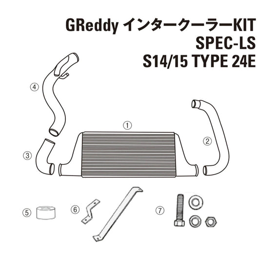 GREDDY INTERCOOLER REPAIR PARTS LS T24 S14 STAY SET