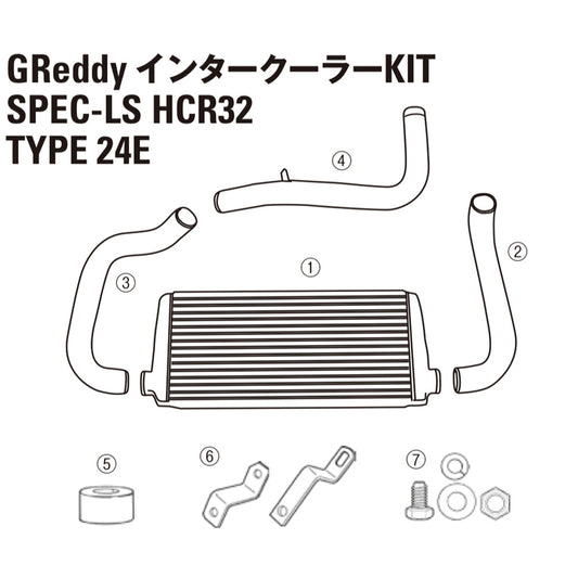 GREDDY INTERCOOLER REPAIR PARTS LS T24 HCR32 INTAKE TUBE I-2