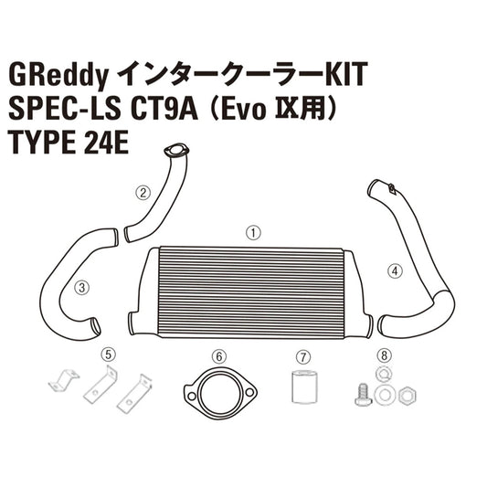 GREDDY INTERCOOLER REPAIR PARTS LS T24 CT9A EVO 7 INTAKE TUBE I-3