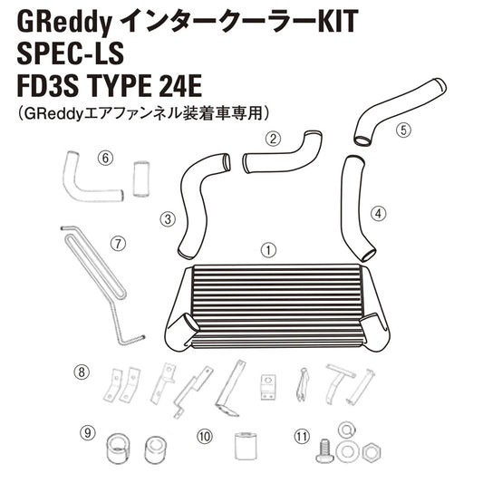 GREDDY INTERCOOLER REPAIR PARTS LS T24 FD3S COMPRESSION TUBEI-4 TR